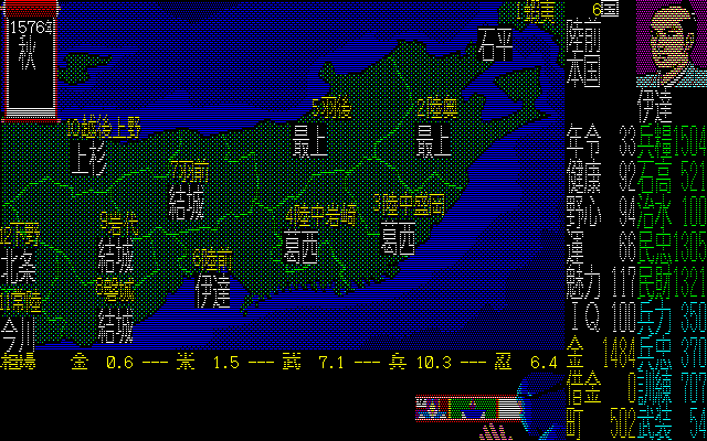 Nobunaga's Ambition screenshot 3 for Super Nintendo